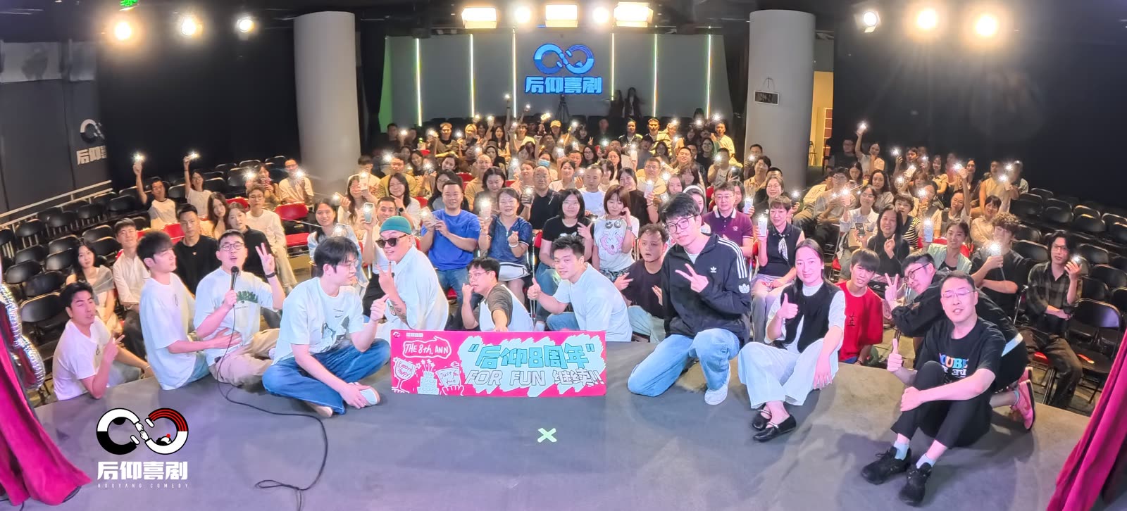 后仰喜剧演出现场照片