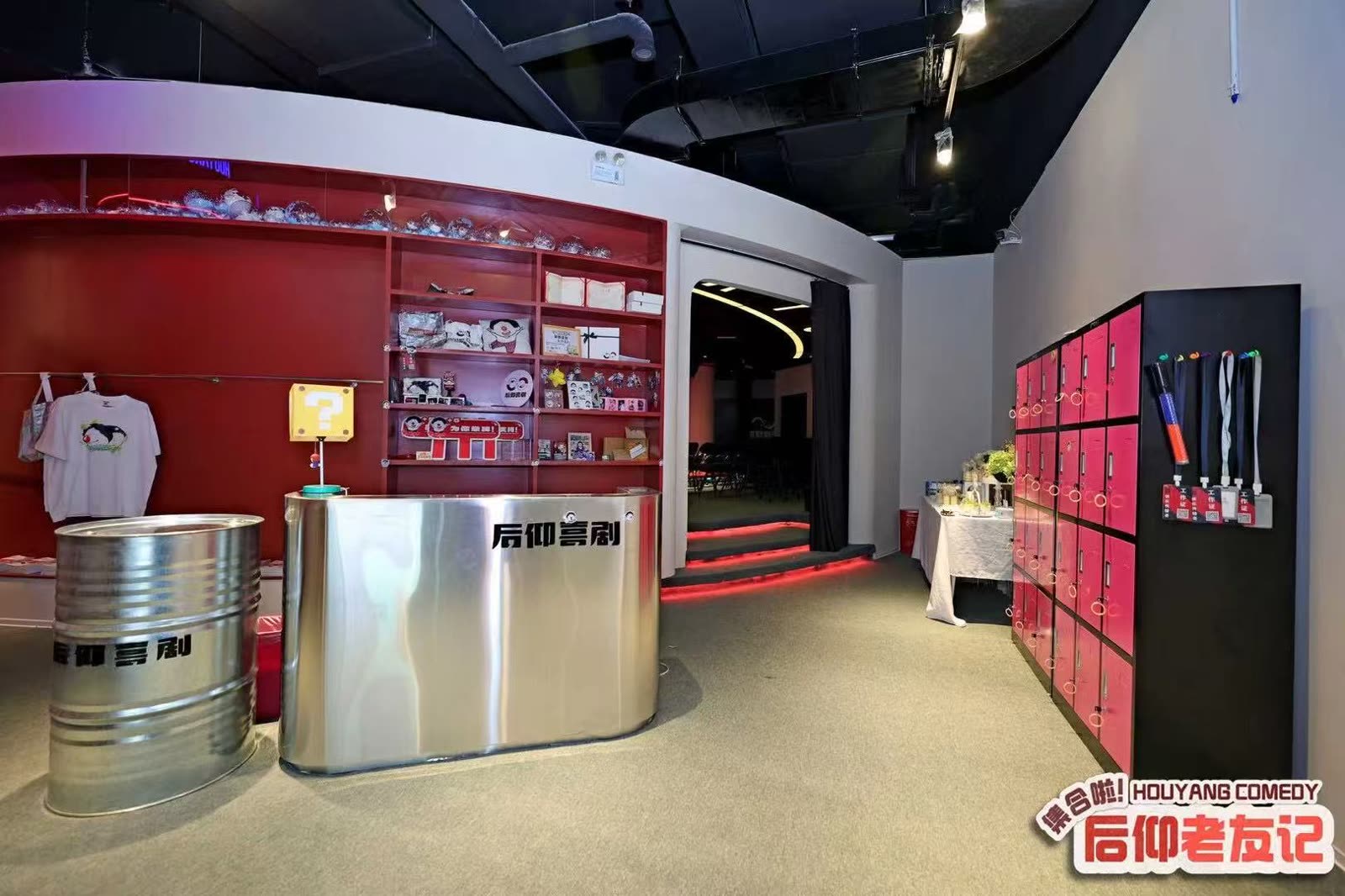 后仰喜剧·王府井Discovery店 剧场实景照片